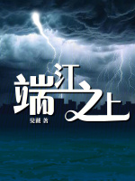 端江之上