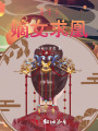 重生之嫡女求凰
