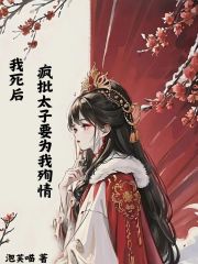 哪本小說的主角有顧瑾之墨兒白羽然？