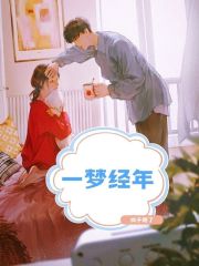 洛伊明顾婉茵是哪本书中的主角？
