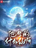 数学即天道