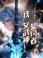 诸神黄昏重启