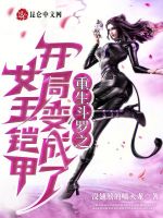 第15章树干偷袭
