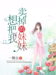 主角子涵妹妹叫梓涵小說全文