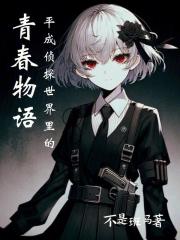 《校园推理》封面