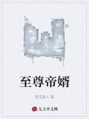 《至尊帝婿》小说章节列表免费试读，陈明苏雪娇小说在线阅读