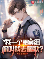 孤勇者央视推送