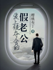 關(guān)于文溪閨蜜石雪的內(nèi)容在哪本小說里？