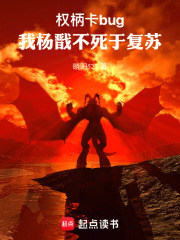 《白骨树倒吊》封面