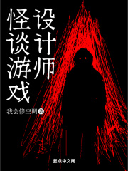 关于高命赵喜的内容在哪本小说里？