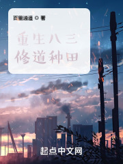 主角叫罗学云黄鳝罗学雷的小说名字是什么？