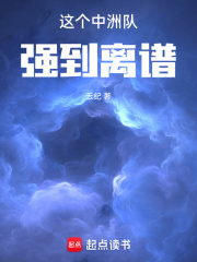 《中洲队战力体系》封面