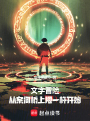 文字冒险：天庭坠落之后（沈曜）