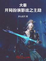 秋猎第一名黄汉升