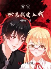 主角叫姬阳楚舒媛小说都市女总裁爱上我免费阅读