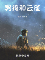 红尾云雀逃离