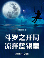 第5章夺十万年魂骨
