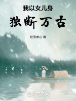 赔钱货开局