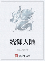 寒冰猛犸象雅冰