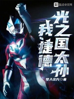 月面决战