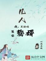凡人：我，吴剑鸣，墨家赘婿！