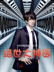 男女主人公陈二宝方芸小说绝世大神医全文免费阅读-胖达文学