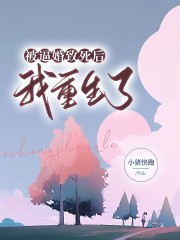 卓怀远的故事在什么小说中？