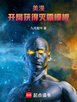 灭霸模板十秒