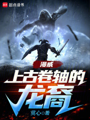 漫威：上古卷轴的龙裔（阿伦·赫尔森）