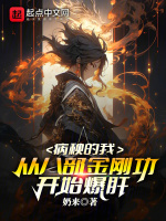 军伍玄幻