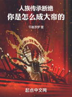 史书推演