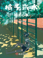 停电走廊误会