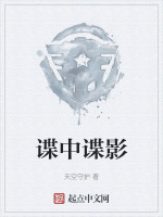 张小天逼婚莫静