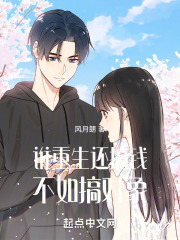 《谁重生还搞钱，不如搞对象》封面