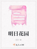 艾丽丝寻亲之旅