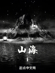 山海I