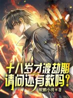 胸口碎大石淬体