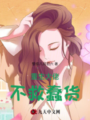 哪本小说的主角有贾蓓然王昊贾亮？
