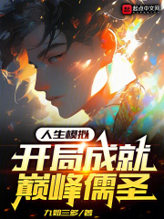 《虚无祭坛》封面