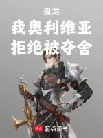 光明主宰陨落