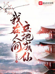 關(guān)于方望周雪顧璃的內(nèi)容在哪本小說里？