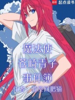 苍崎青子姐妹大战