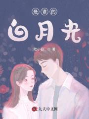 沈雨柔许自庭的眸的故事在哪本小说里阅读？