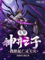 神弃之子复仇