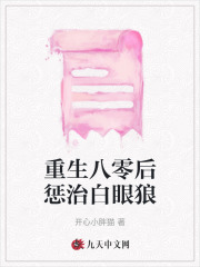 什么作品的主角叫刘寡妇求救？