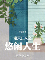 诸天主神最终吃鸡