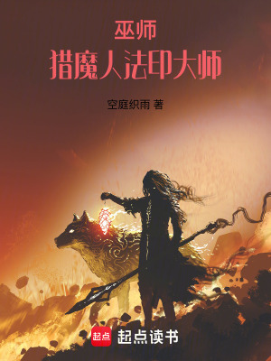 巫師：獵魔人法印大師