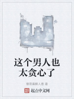 红尘男女开放式结局