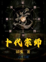卜代宗师