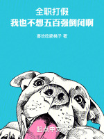 张浩租档口卧底食堂